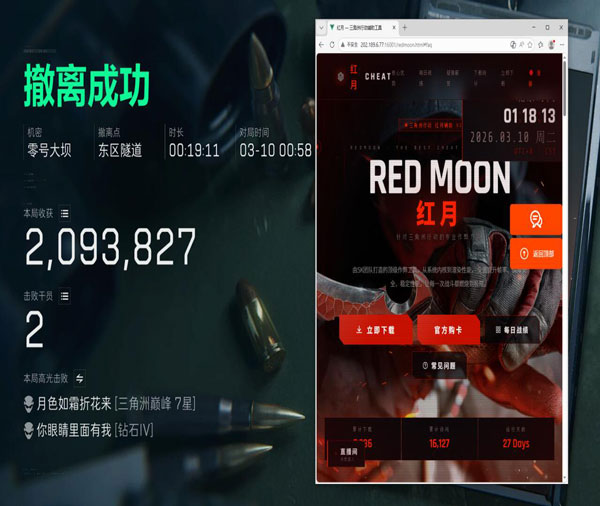三角洲物资外挂测评软件效果